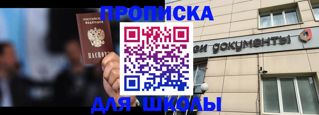 где прописаться в Краснокамске